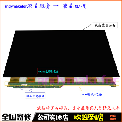 AOC电脑显示器维修更换液晶屏幕