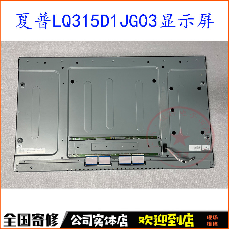 LQ315D1JG03电脑液晶屏K5714/K5715TP面板31.5寸4K显示屏幕32