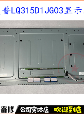 LQ315D1JG03电脑液晶屏K5714/K5715TP面板31.5寸4K显示屏幕32