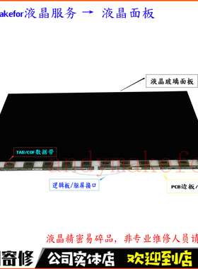 AOC爱攻AG405UXC电脑液晶屏AG405UX面板4K144HZ带鱼屏换屏幕维修