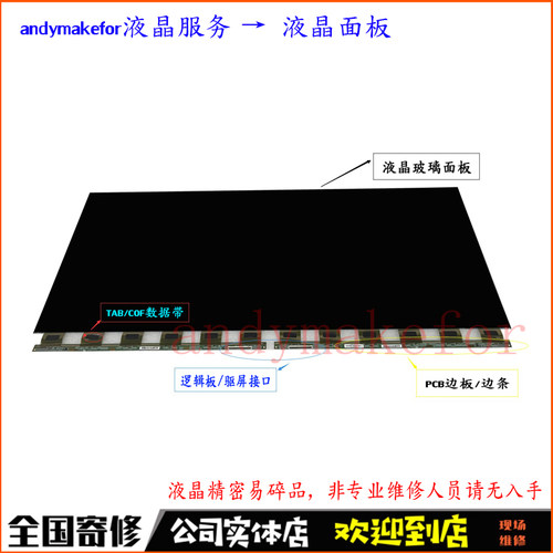 M300DVR02.0M300DVR01.0液晶屏