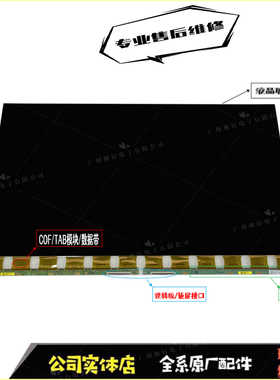 LSM315FP01/FP02液晶屏幕S315FR01V03面板32寸4K显示器换屏幕维修
