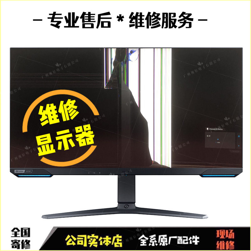 NEC显示器维修电脑液晶屏幕更换