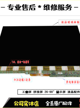 飞利浦275M8显示器内屏275M8C液晶275M7C面板278M6F维修更换屏幕