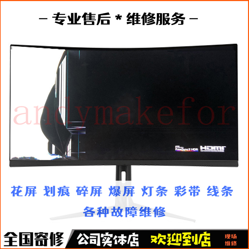 华硕XG32VC显示器换屏幕维修43VQ