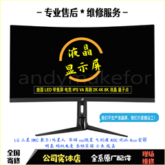 华硕XG27AQ/279Q电脑液晶屏幕XG27AQM面板PG279QM显示器换屏维修