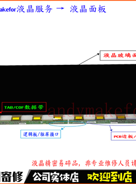 AOC华硕35泰坦军团优派小米微星CQ30G3Z带鱼屏30显示器换屏幕维修