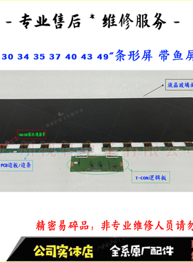LSM490YP01液晶面板S490YP01V02/S490YP01V10带鱼屏43维修换屏幕