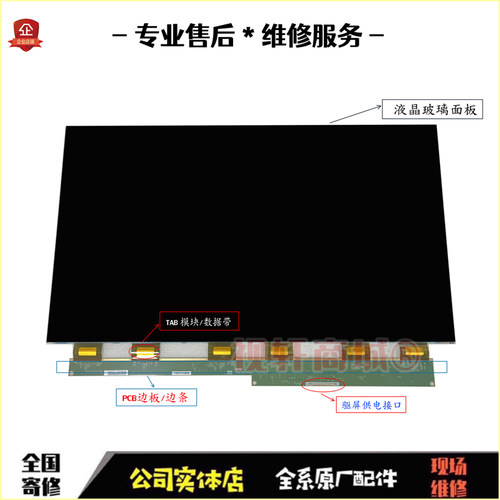 24.5寸液晶屏幕25寸显示器内屏