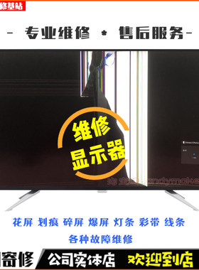 NEC显示器维修电脑液晶屏幕更换