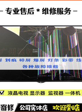 NEC显示器维修液晶屏幕换修理