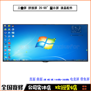 LW315AQK-ESG1显示屏OLED电竞屏幕32寸4K240HZ显示器换屏幕维修LG