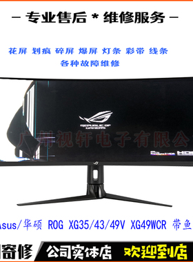 TPM490Y1-3K01带鱼屏490YP01液晶面板4K144Hz显示器换屏幕维修49