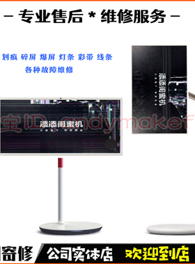 JAV闺蜜机维修LED32C5创维A32Q5小度KTC海信27闺蜜机换屏幕维修32