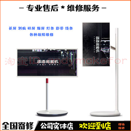 小度27闺蜜机液晶屏幕换屏维修理