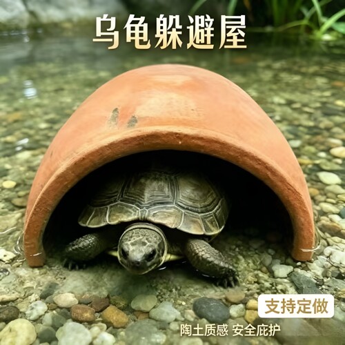 特大号乌龟躲避屋黄缘躲避洞穴瓦片晒台爬台六角恐龙鱼造景专用