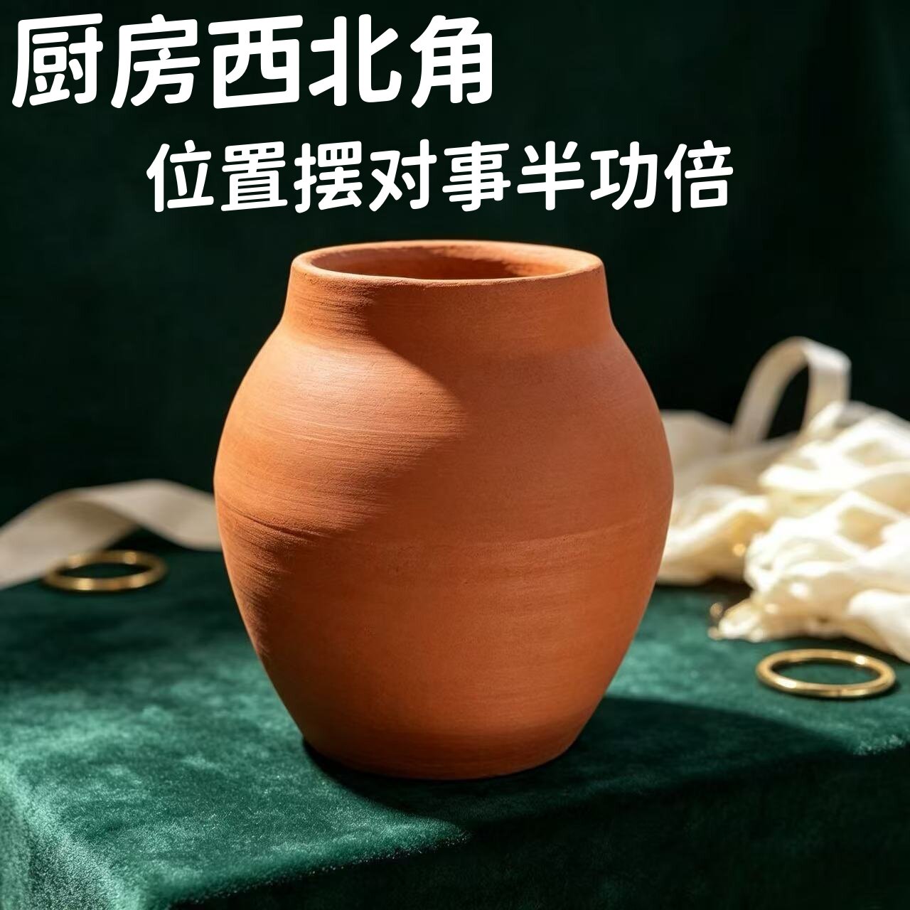 风水黄土罐瓦罐陶罐黄泥罐手工聚财无釉祈福镇宅招财风水布局化解