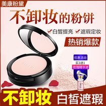 美康粉黛红颜玫瑰植物粉饼定妆干粉养肤控油免卸妆雾面哑光去油光