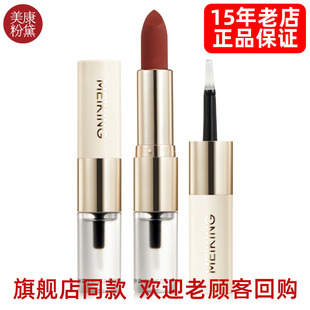美康粉黛双头口红哑光丝绒水雾镜面两用滋润保湿带透明雨衣正品
