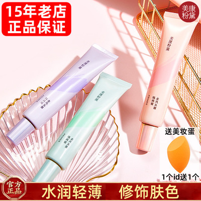 隔离防护提亮肤色修饰隐形毛孔