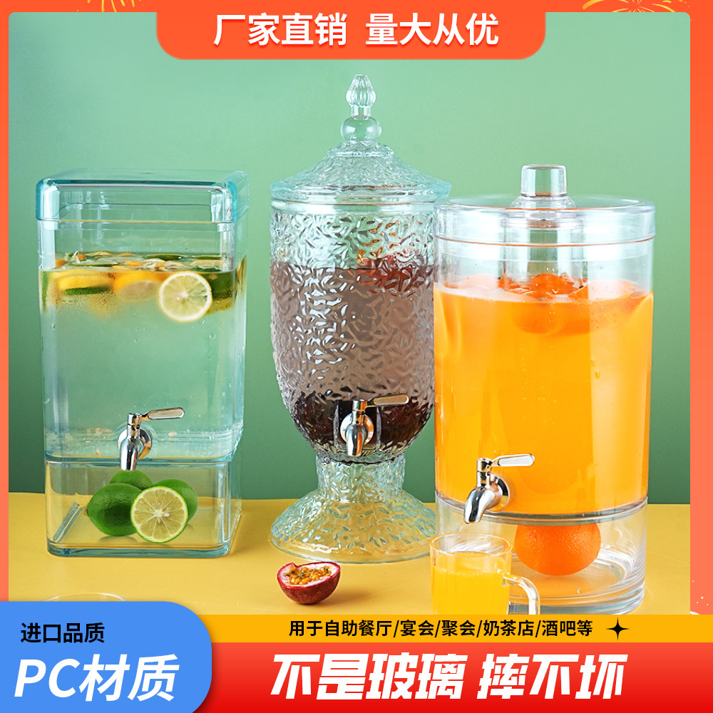 PC自助饮料桶冷水壶可乐水果柠檬水容器商用啤酒果汁罐带龙头防摔