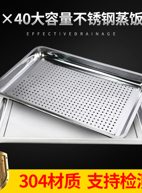 60*40长方形304不锈钢蒸盘蒸箱蒸车蒸饭柜商用托盘有孔漏盘茶盘