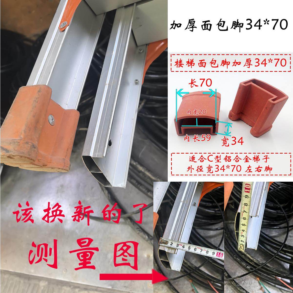 加厚3470人字梯脚套橡皮防滑工程升降活动脚套家用梯子配件优质套