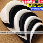 加密海绵包布垫肩衬衫 西装 外套大衣肩垫托肩垫片溜肩翘肩塌肩薄厚