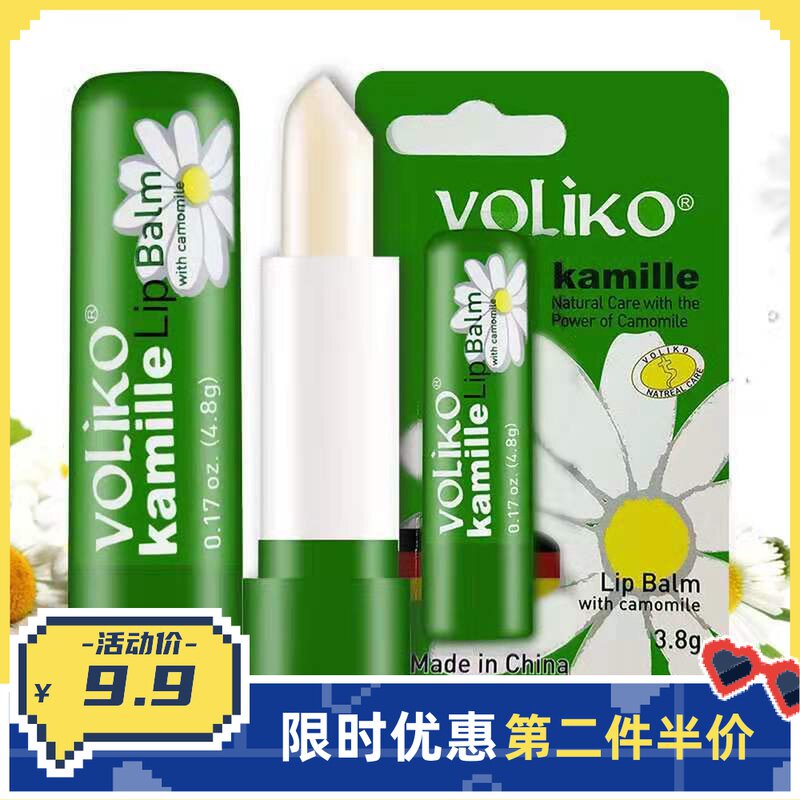 voliko德国小甘菊润唇膏防干裂修护补水保湿滋润雏菊洋甘菊男女士