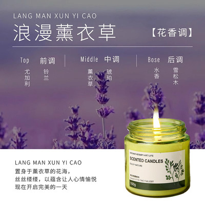 薰衣草茶香香薰蜡烛室内持久熏香植物精油蜡烛玻璃杯氛围感礼物