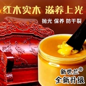 天然蜂蜡膏红木实木家具抛光保养蜡防裂木地板抛光蜡上光家用保养