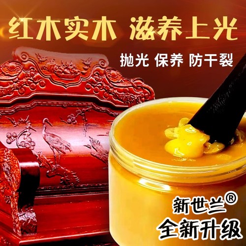 天然蜂蜡膏红木实木家具抛光保养