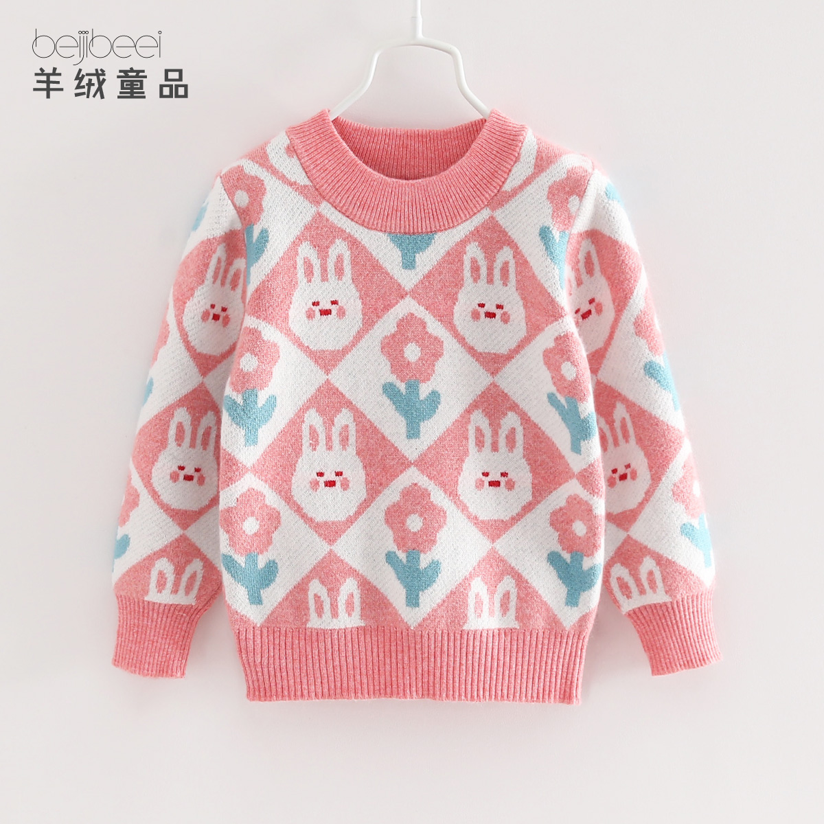 双层加厚女童羊绒衫小兔子