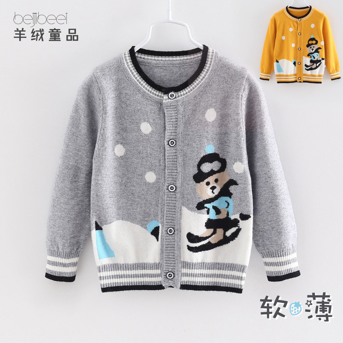 宝宝针织衫2025新款儿童羊绒衫春秋薄款男童开衫婴儿外套男童外套