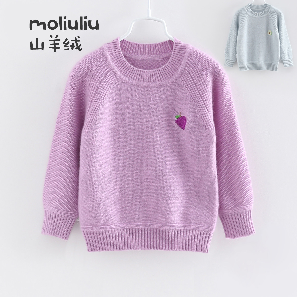 儿童羊绒衫圆领女童装秋冬季男童毛衣套头宝宝纯色紫色针织羊毛衫