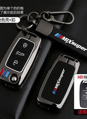 适用于长安逸动钥匙套cs55/cs75/cs85/dt/xt/cs35Plus车钥匙包扣