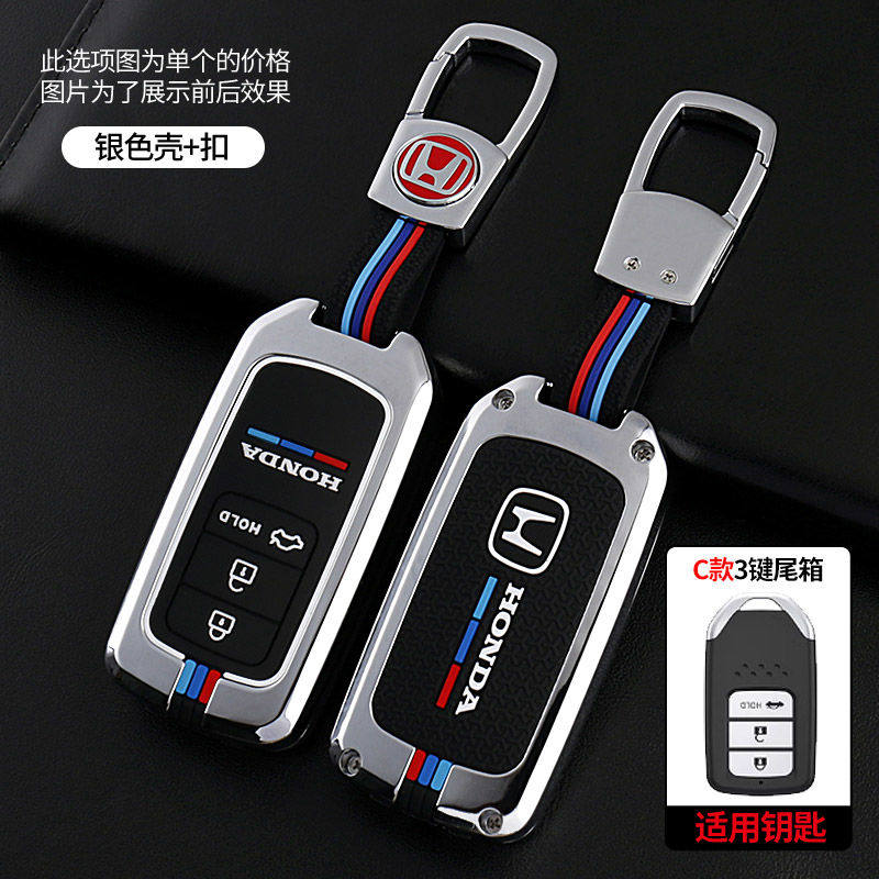 本田汽车钥匙套新思域十代雅阁crv缤智xrv冠道凌派飞度壳包金属扣