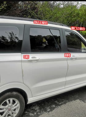 五菱宏光S中柱贴纸车窗黑色贴膜
