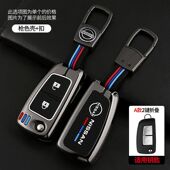 适用东风轩逸钥匙套天籁逍客骐达14代经典 奇骏楼兰劲客车