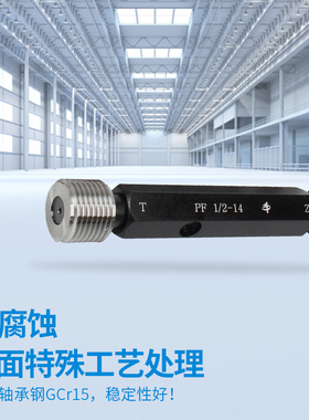 美制螺纹规NPSM-3/4NPSF-1/8 螺纹牙规/通止规内螺纹环规塞规1/2