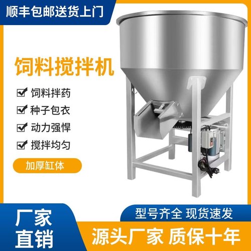 大疆配套加厚不锈钢搅拌机拌药拌肥拌药拌料机种子包衣机轻松方便