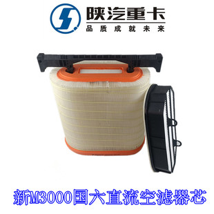 陕汽配件德龙新款新M3000空气滤芯M3000S国六X6000燃气车直流空滤