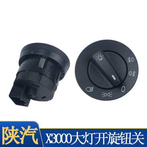 适配德龙X3000大灯开关灯光总开关旋钮开关DZ97189584680