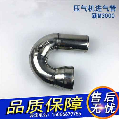 适配德龙新M3000压气机进气管不锈钢管德龙新M3000进气管