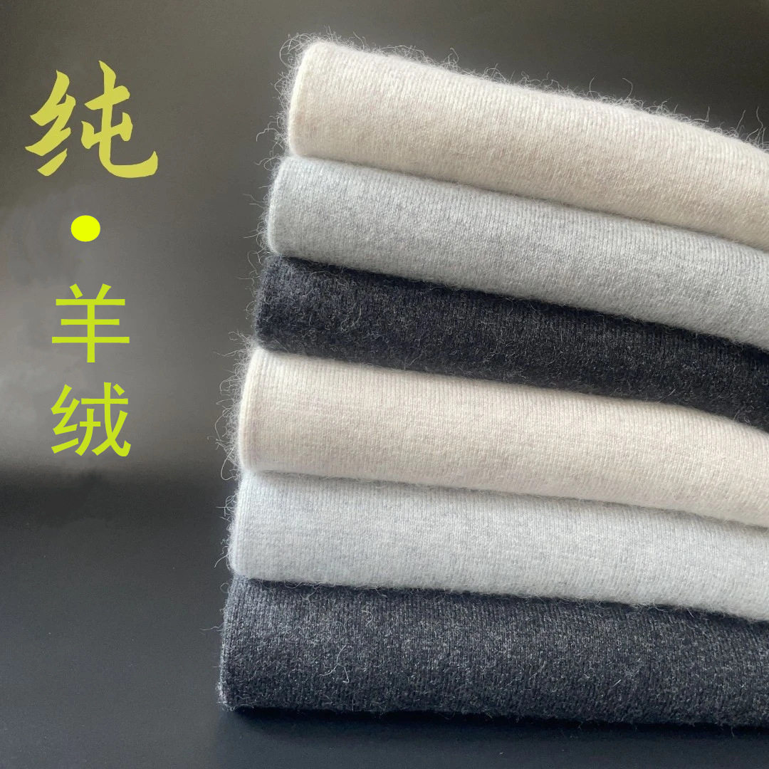 纯山羊绒裤男士加厚保暖薄秋裤羊绒裤女士打底羊毛裤冬羊绒打底裤