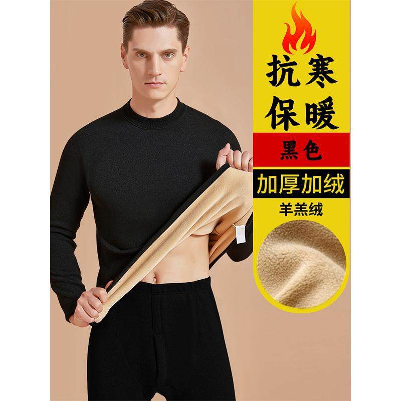 羊羔绒保暖内衣男士套装中老年秋衣秋裤发热防寒睡衣加绒加厚冬季,女士内衣/男士内衣/家居服,保暖套装,淘宝优惠券,粉丝福利购,淘宝优惠卷