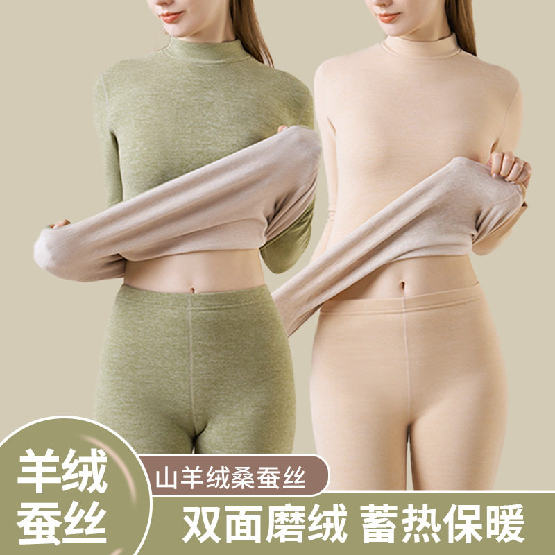 半高领套装羊绒蚕丝保暖内衣女秋冬款无痕保暖内衣加绒加厚秋衣裤