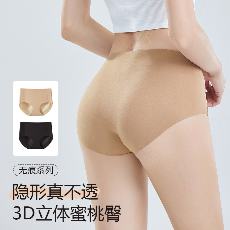 粉底液无痕隐形内裤女不夹臀纯棉档透气健身中腰提臀三角运动