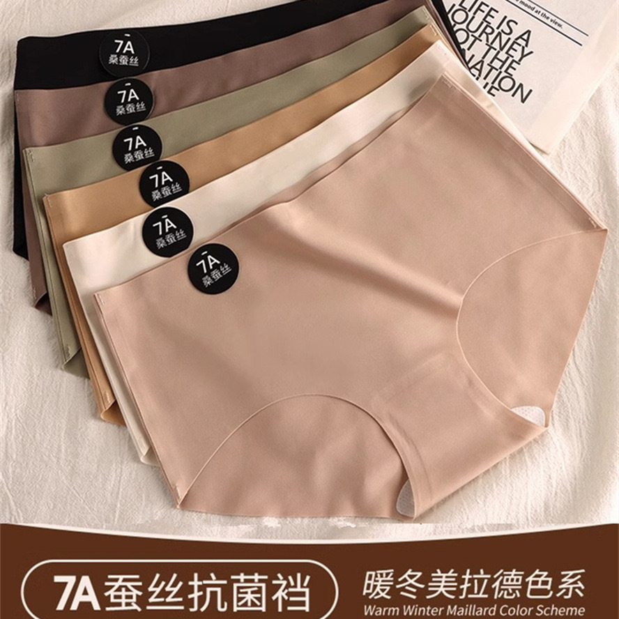7A桑蚕丝底档中腰无痕少女冰丝三角内裤亲肤不夹臀简约女士
