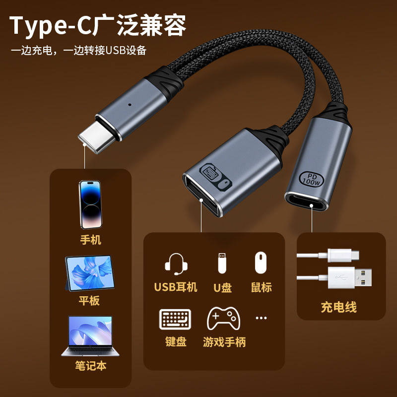 西伯利亚s31耳机OTG转接头Typec转USB听歌开麦充电二合一手机平板